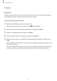 Страница 57