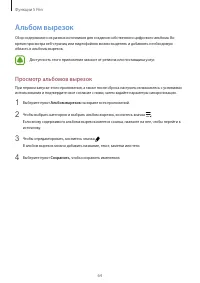 Страница 64