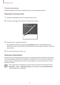 Страница 67