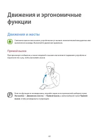 Страница 68