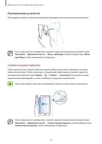Страница 70
