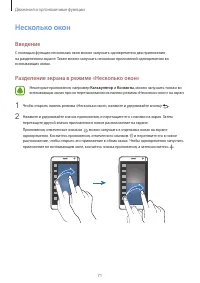 Страница 71