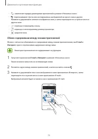 Страница 73