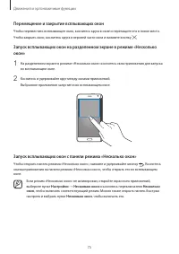 Страница 75