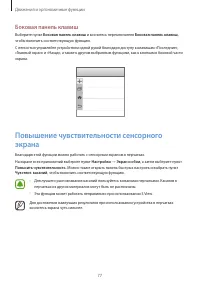 Страница 77