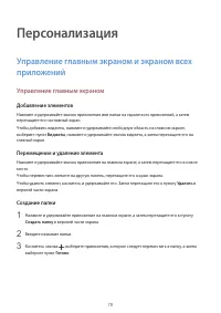 Страница 78