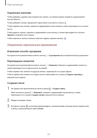 Страница 79
