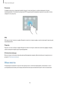 Страница 82