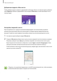 Страница 83