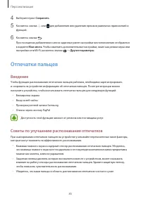 Страница 85