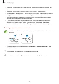 Страница 86