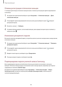 Страница 88