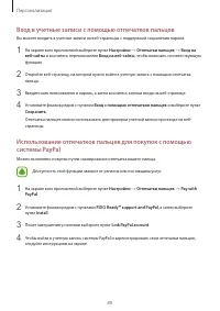 Страница 89