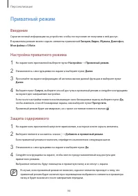 Страница 90
