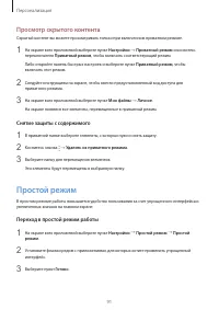 Страница 91