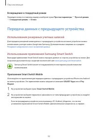 Страница 92