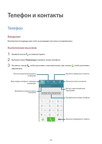Страница 95