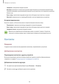 Страница 98