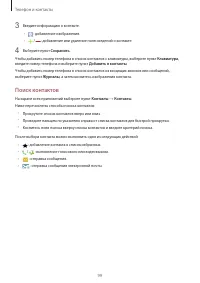 Страница 99