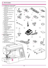 Страница 16