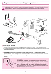 Страница 17