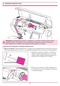 Страница 25