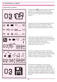 Страница 61