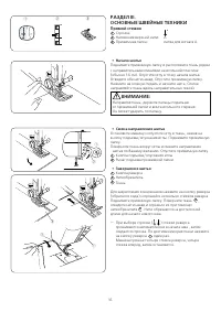 Страница 18