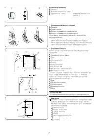 Страница 31