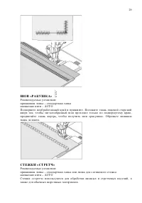 Страница 29