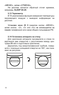 Страница 12