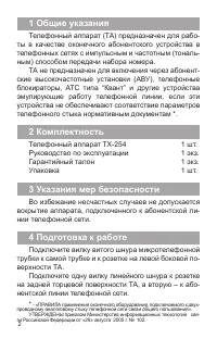 Страница 2