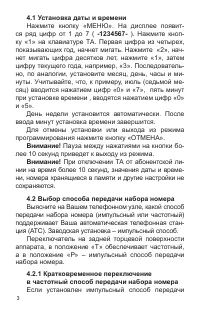 Страница 3