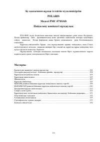 Страница 100
