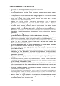 Страница 101