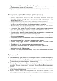 Страница 102