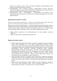 Страница 103