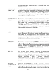 Страница 106