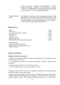 Страница 107