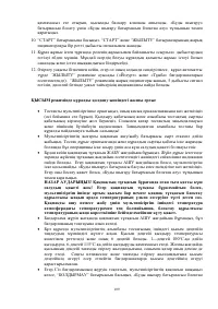 Страница 109