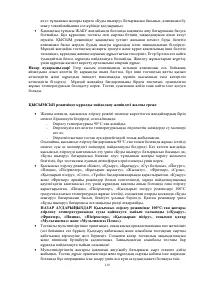 Страница 110