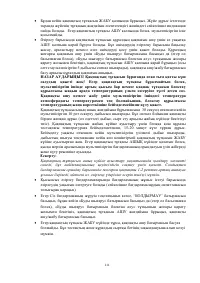 Страница 111