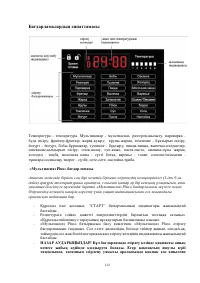 Страница 112
