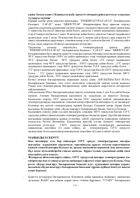 Страница 113