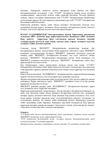 Страница 114