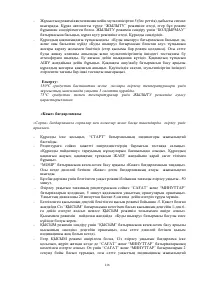 Страница 116