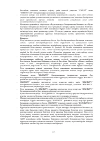 Страница 117