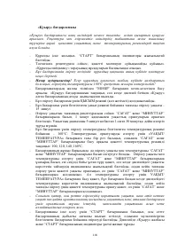 Страница 118