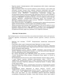 Страница 119