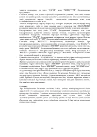 Страница 120